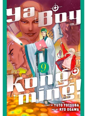cover image of Ya Boy Kongming！, Volume 9